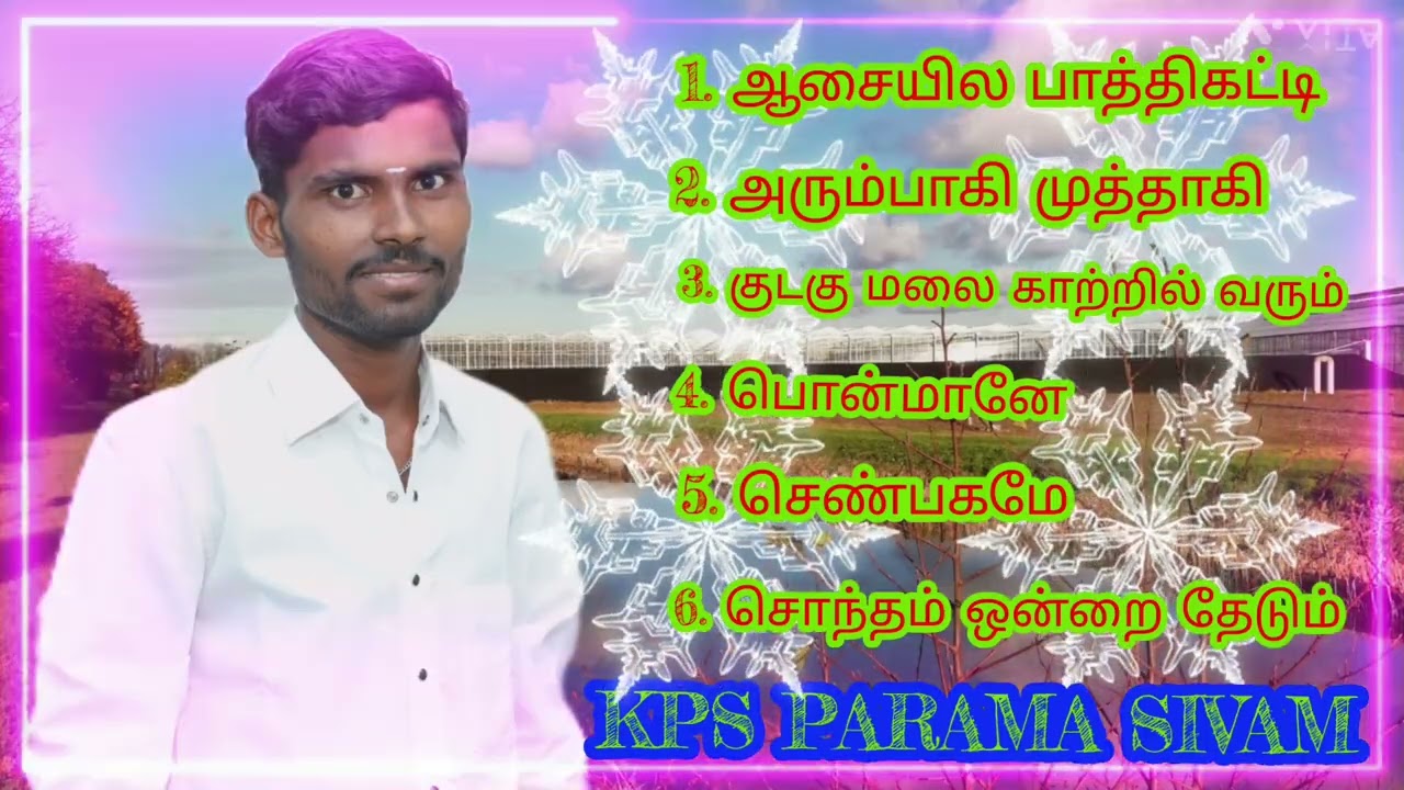 🔥🔥🔥 KPS PARAMA SIVAM 🔥🔥🔥