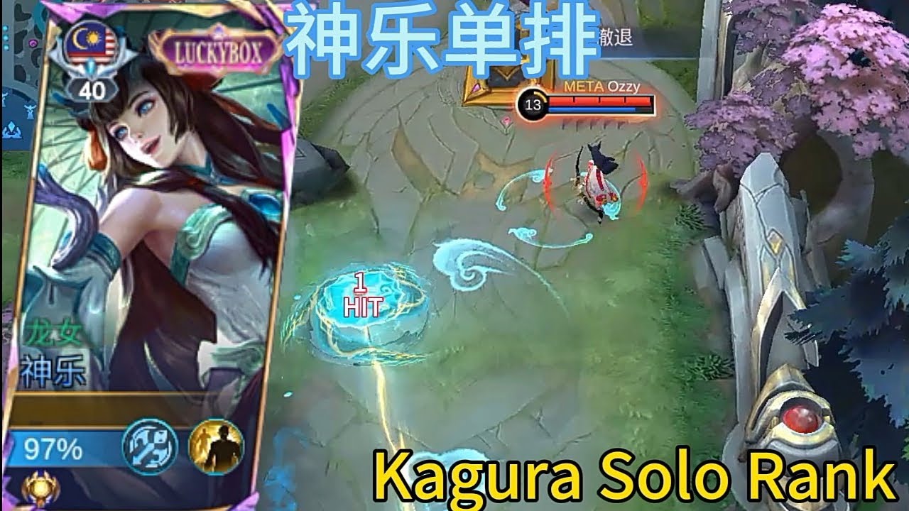 MLBB：神乐单排游玩 Kagura Solo Rank Gameplay