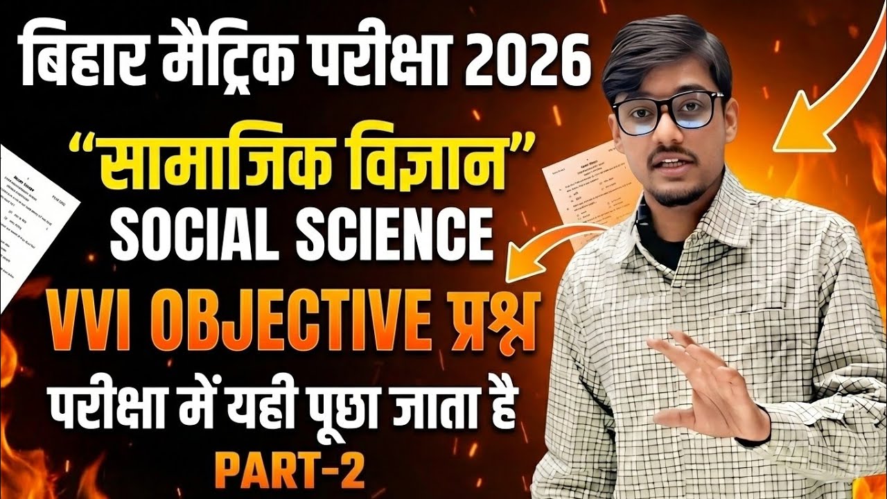 social science class 10 important questions 2026 | class 10th social science important questions
