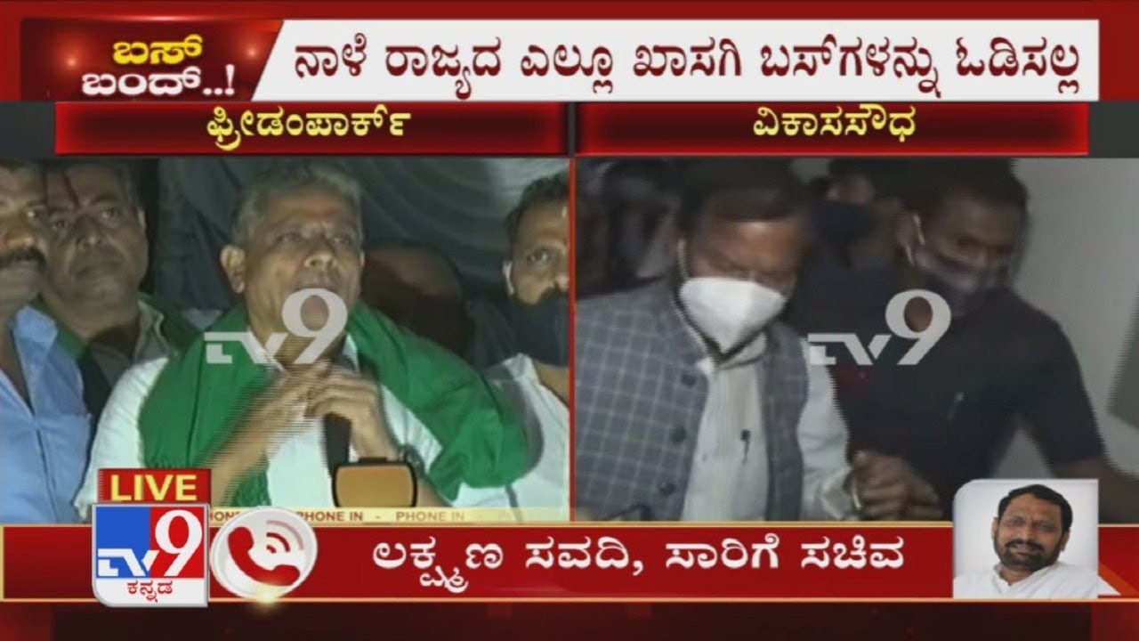 Minister Laxman Savadi Reacts To Tv9 Over Continue Of Transport Employees Strike