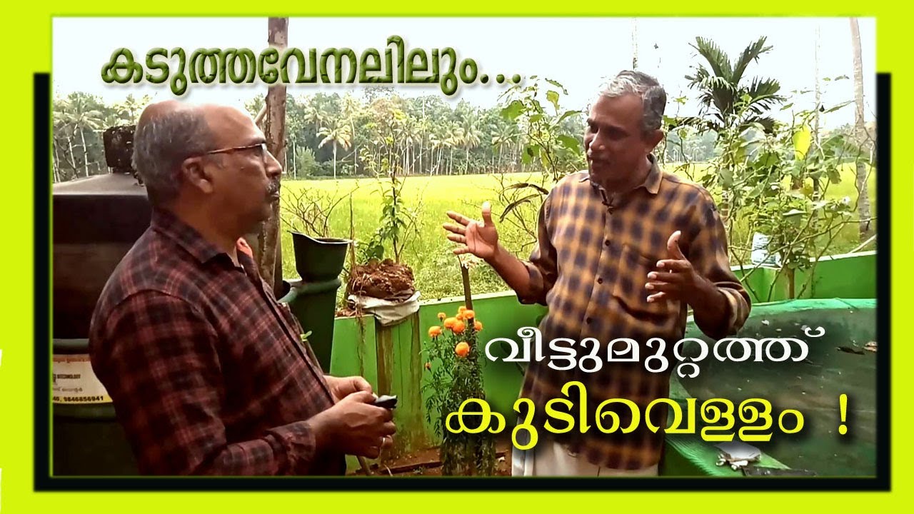കിണർ എങ്ങിനെ  റീ ചാർജ് ചെയ്യാം / Open well recharging /Nature Homes