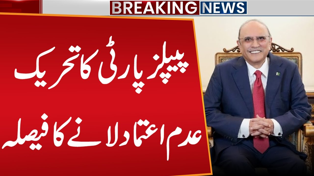 PPP Decides to Remove AJK PM | Azad Kashmir Political Crisis & Big Game | Breaking News, Public News