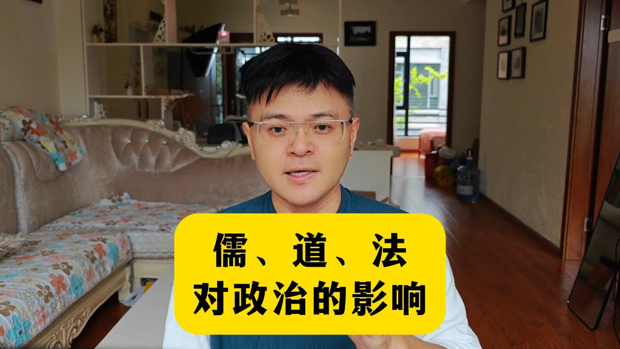 古代执政理念是&lsquo;外儒内法&rsquo;，那道家有什么作用吗？