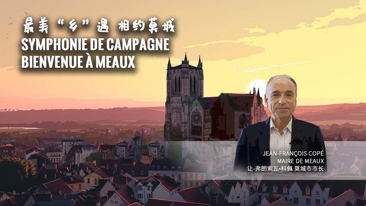 Meaux, une ville magnifique typique de la France