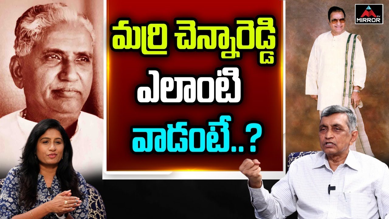 Jayaprakash Narayan Shocking Facts About Marri Chennareddy | Journalist Vijayareddy | Mirror TV
