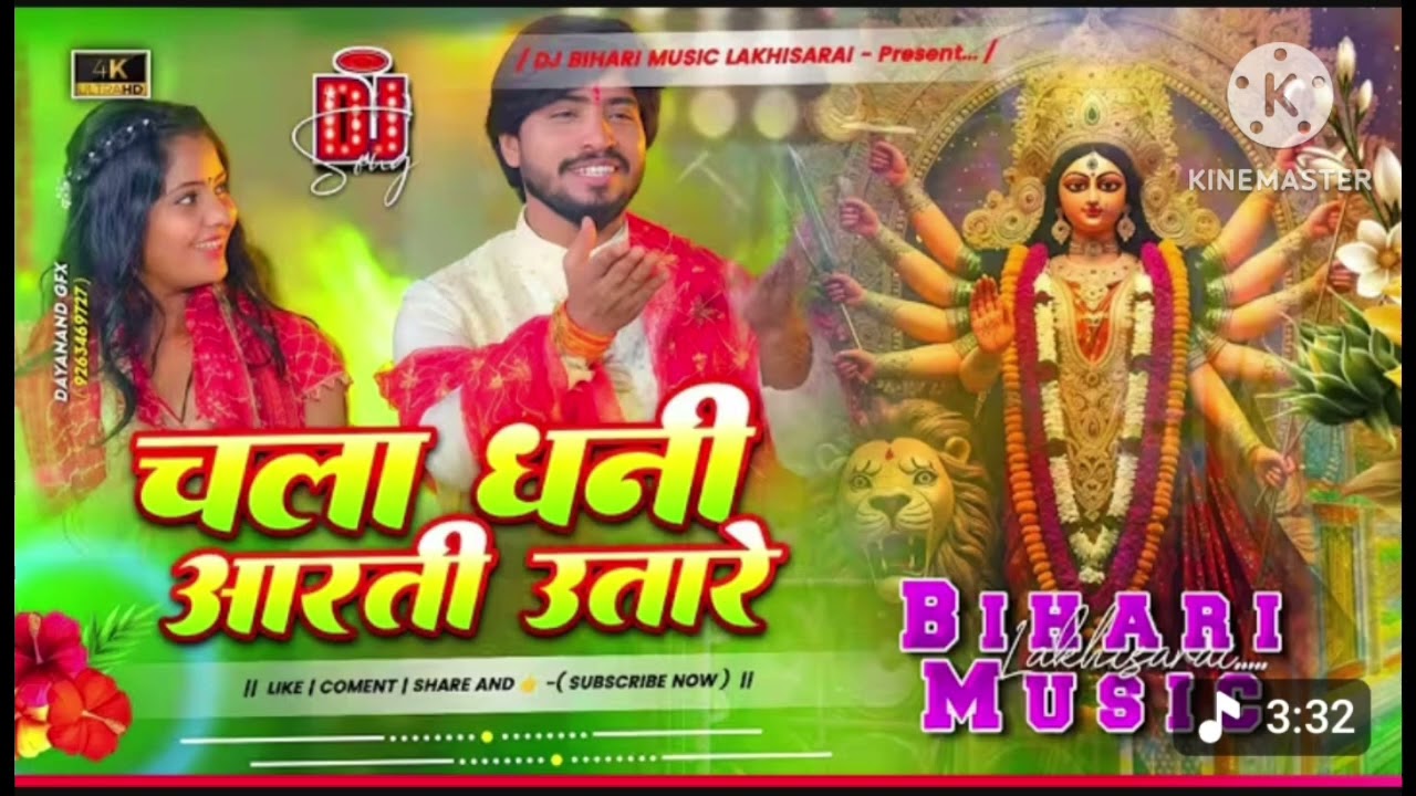 Special Navratri Song✓✓चल धनी आरती उतारे DJ Remix Song✓✓ Chal Dhani Aarti Utare DJ Song✓✓ devi geet 
