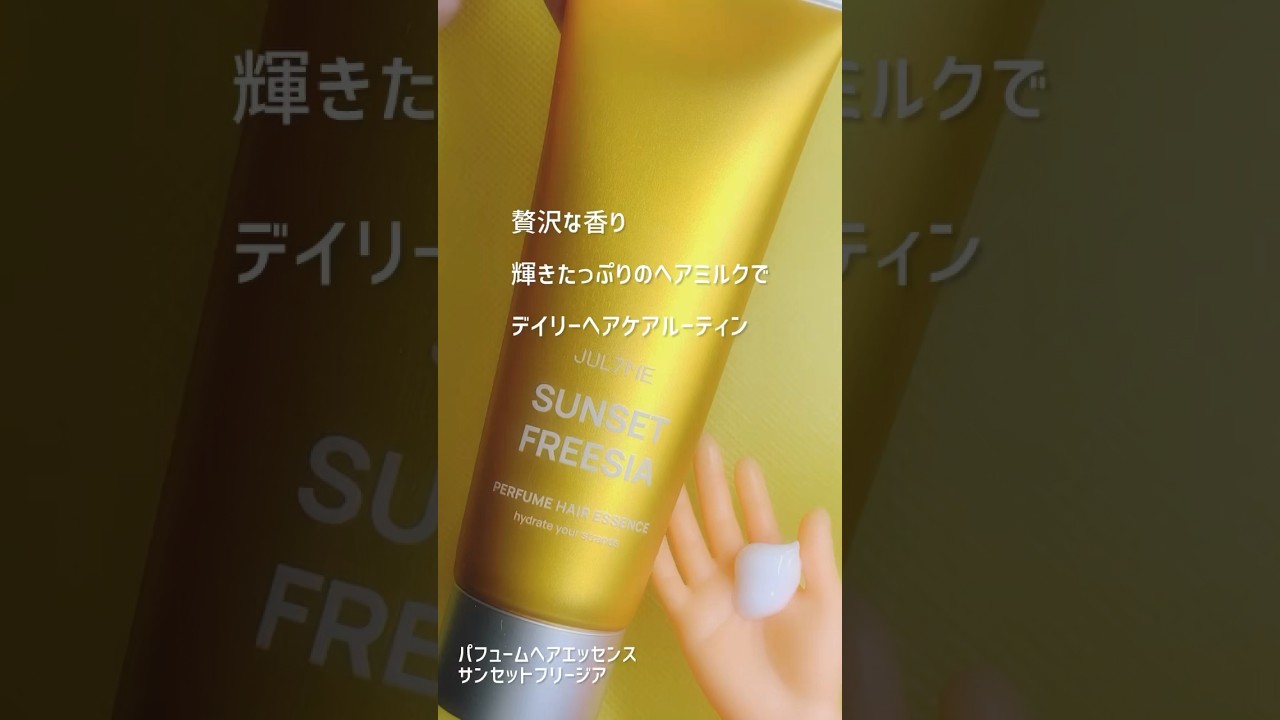 #PR 【JUL7ME】Perfume Hair Essence #shorts