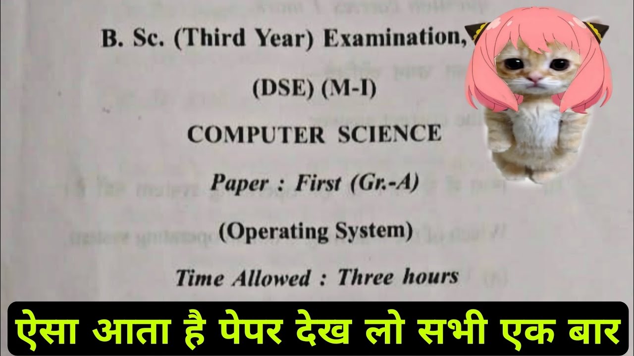 Bsc 3rd Year Computer Science (Operating System) Paper raja sankar saha chhindwada university 2025