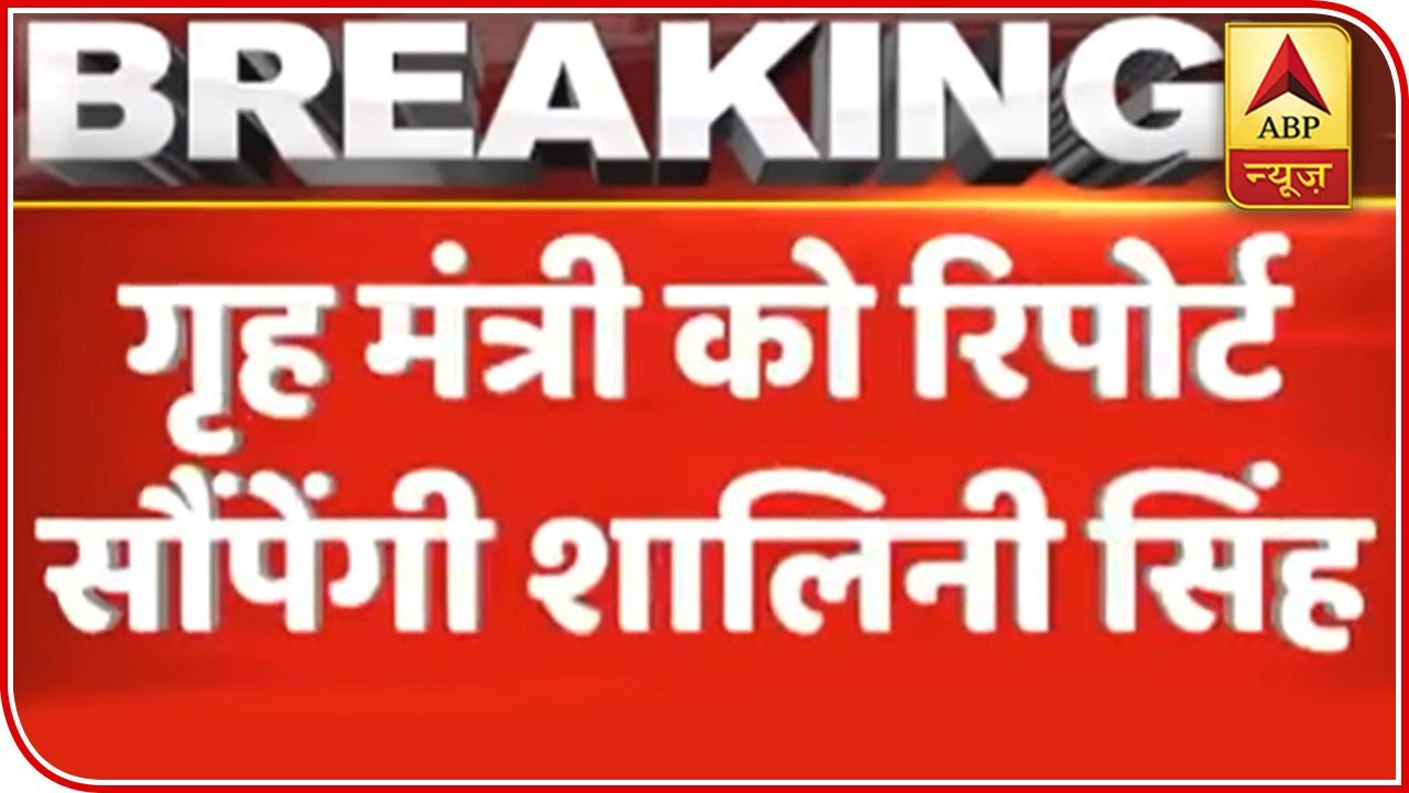 JNU Case: Delhi Police Joint CP To Hand Over Report To Home Minister | ABP News