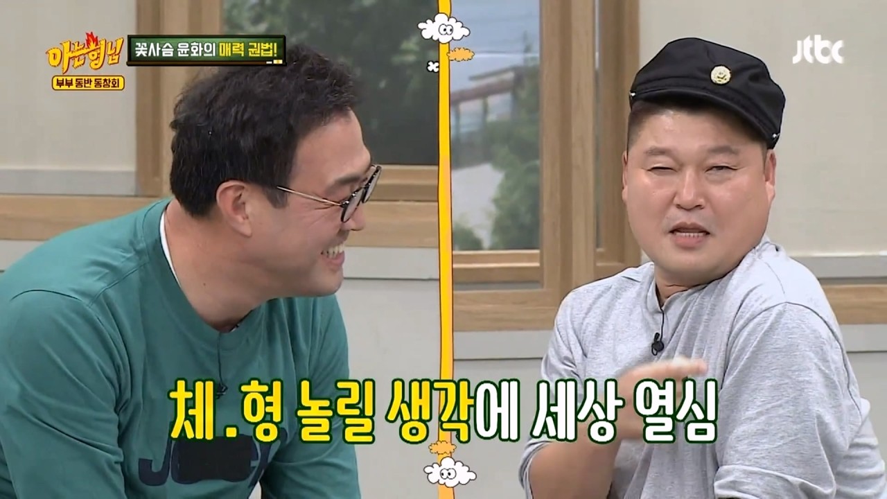 가상 부부의 신나고 즐거운 예능