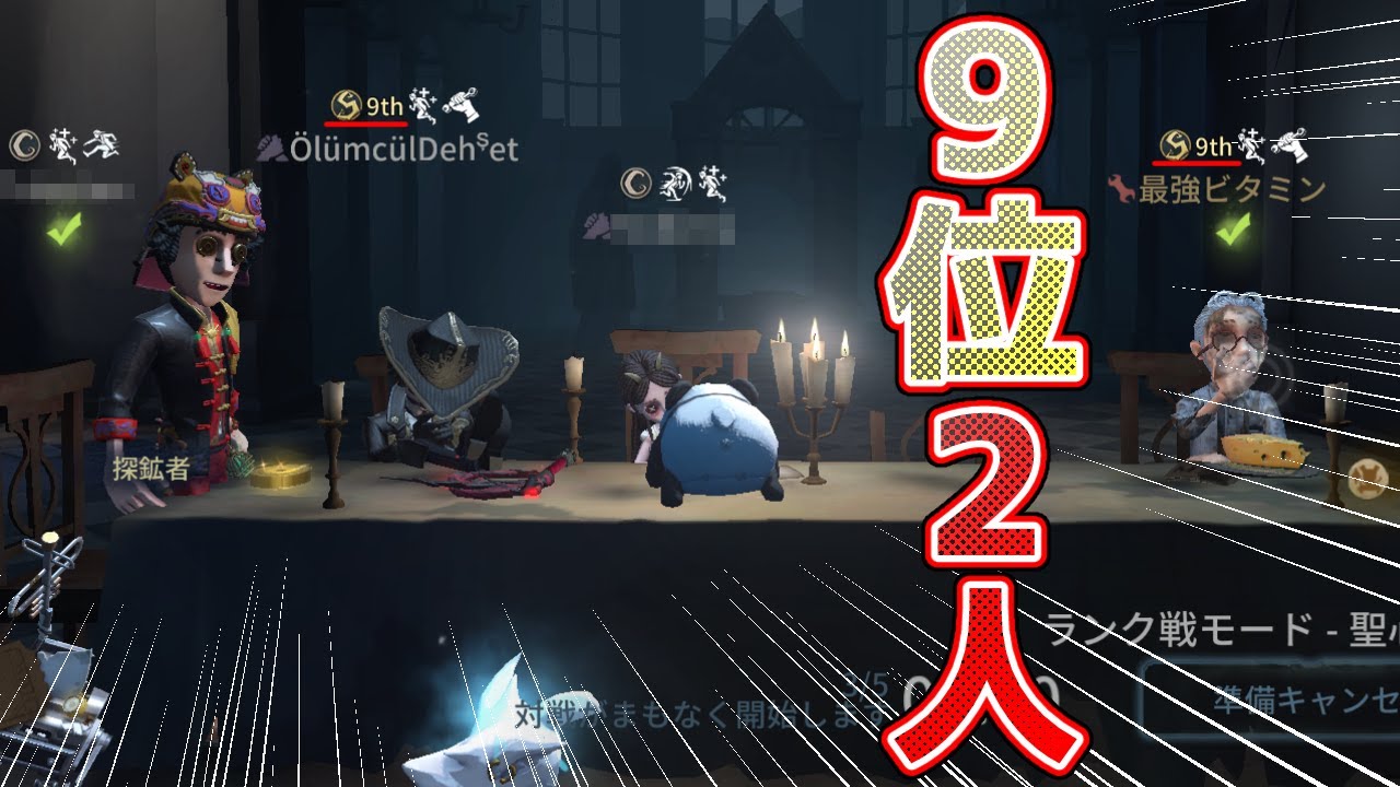 本場欧米のSバッジカウボーイは凄かった！！！【第五人格】欧米サーバー（私だけ）4段ランク戦