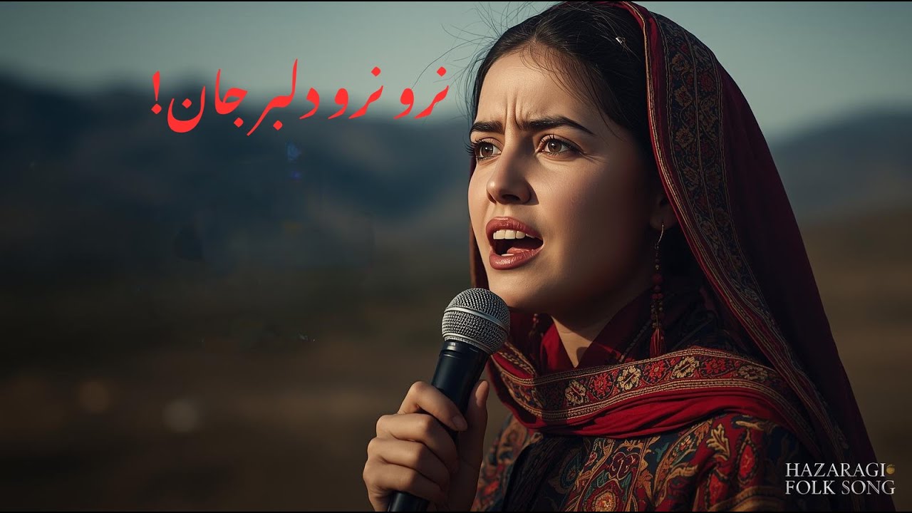 آهنگ مست افغانی |دلبر جان نرو نرو| Dellbar Jan Naro Naro AI Cover