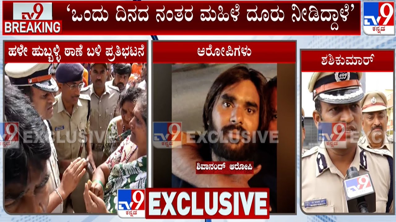 Two Men Gang Rape On A Women In Hubli: ಇಬ್ಬರು ಯುವಕರಿಂದ ಮಹಿಳೆ ಮೇಲೆ ಅತ್ಯಾಚಾರ