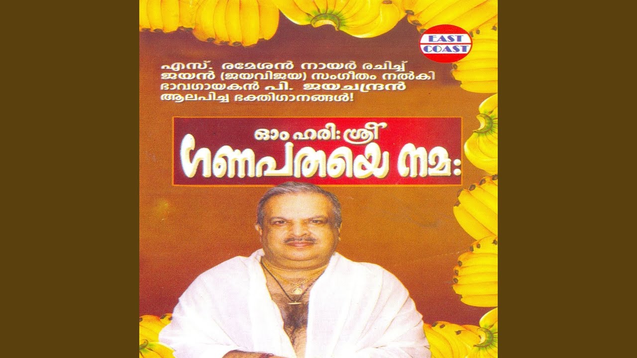 Kaduthuruthiyilappane