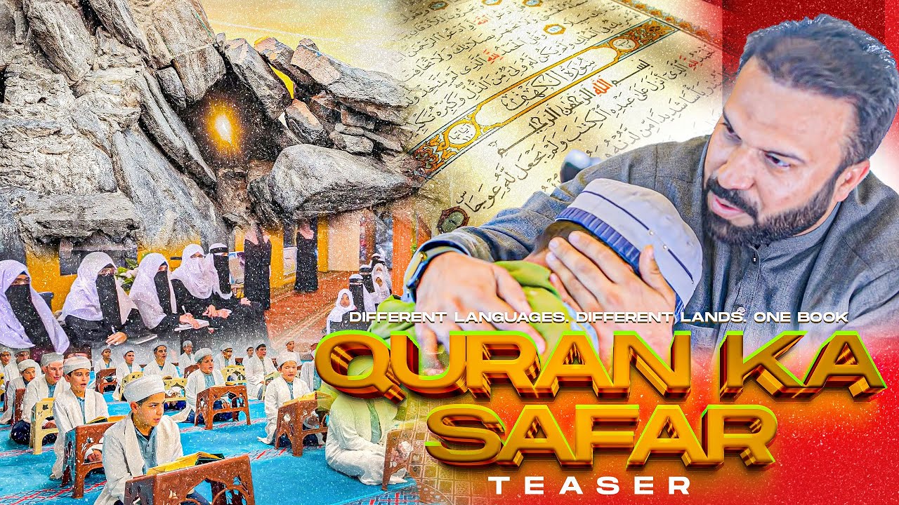 Quran Ka Safar ❤️ Teaser | Coming this Ramadan 2026