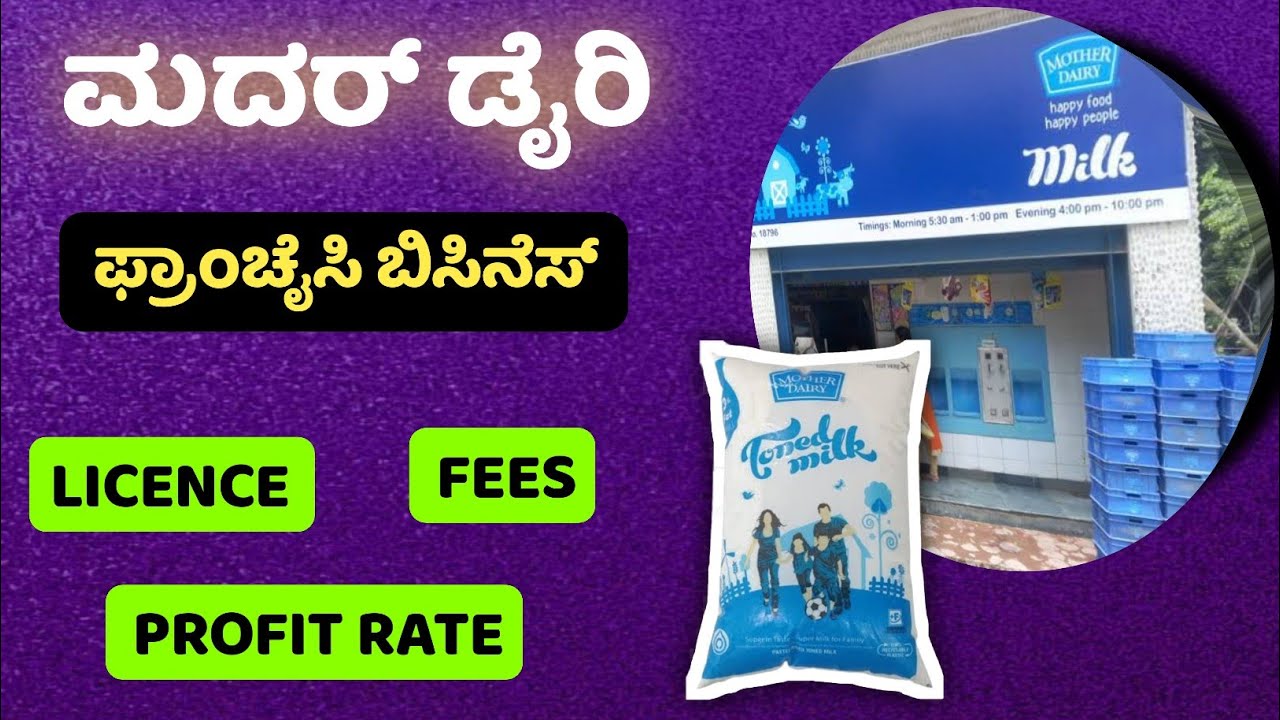 mother dairy franchise | business ideas kannada