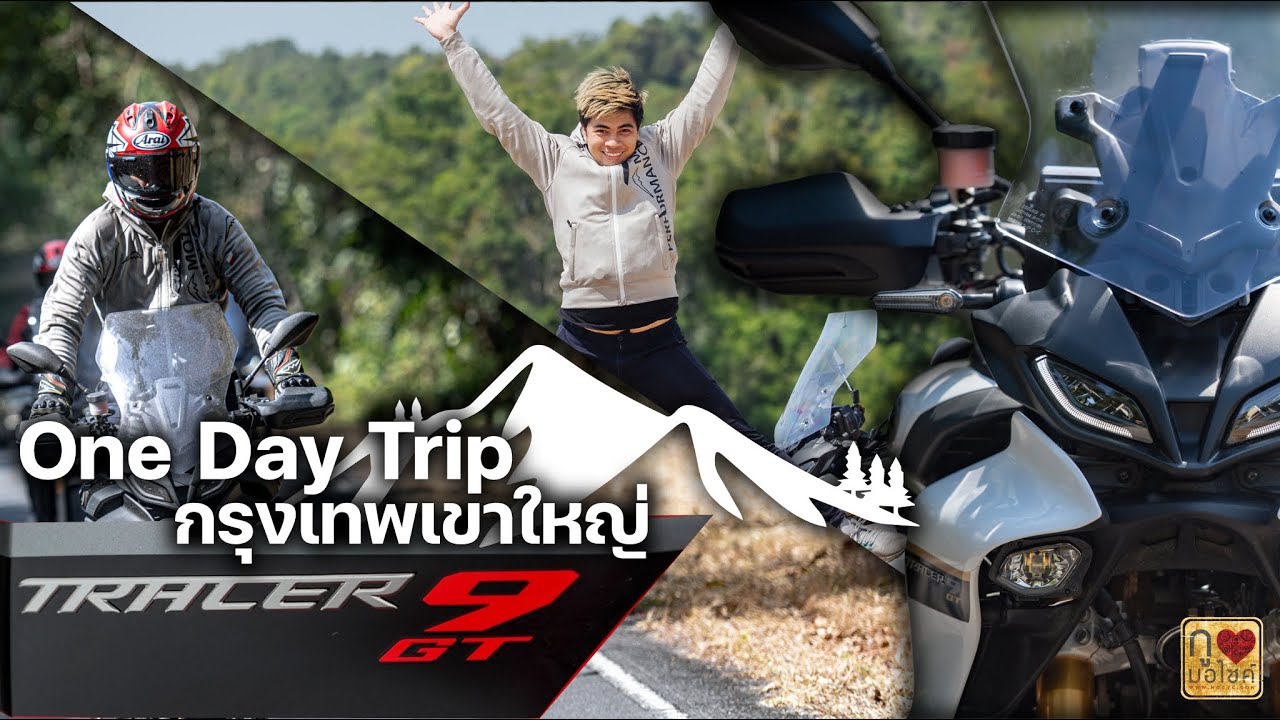 Mocyc : One Day Trip กรุงเทพเขาใหญ่ไปกับ 2023 Yamaha Tracer 9 GT
