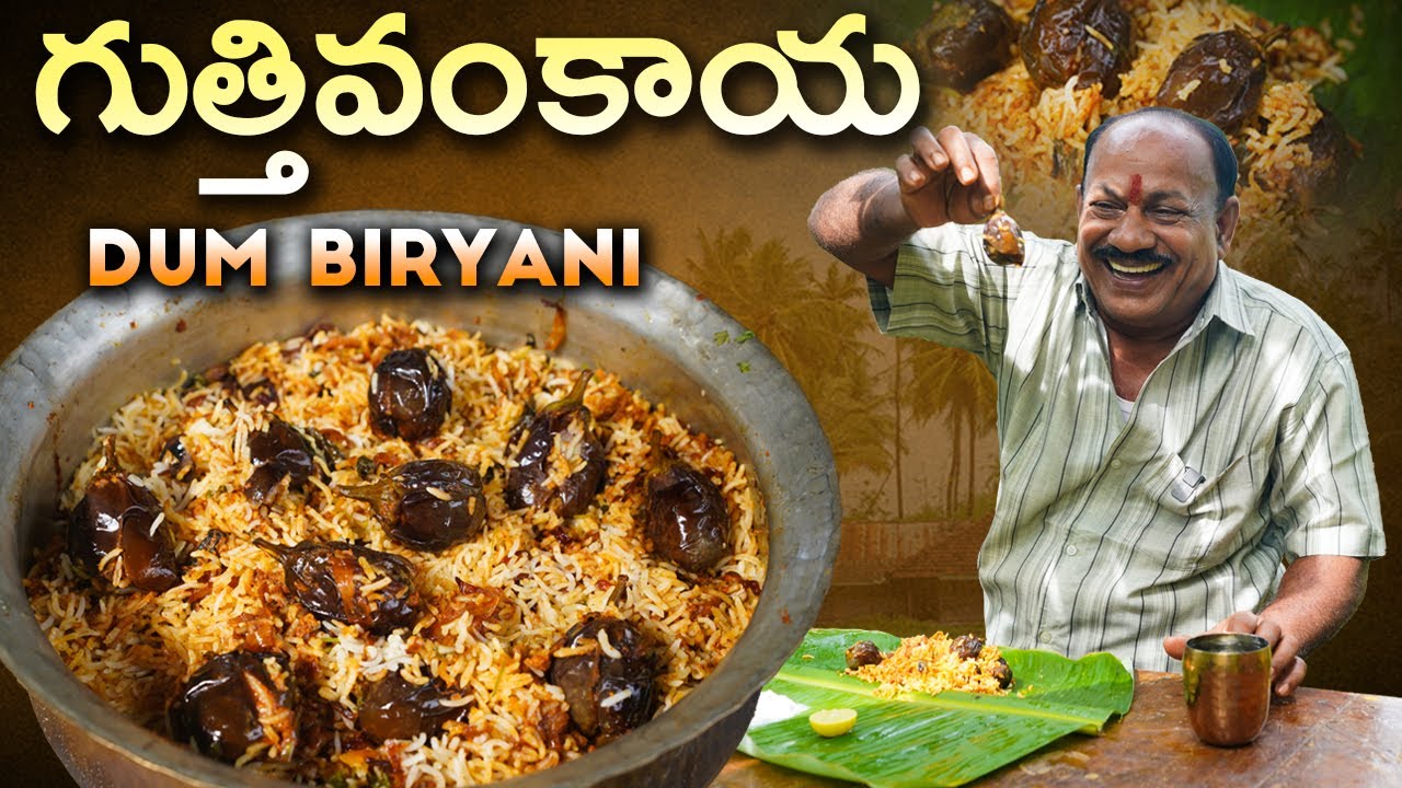 గుత్తి వంకాయ దమ్ బిర్యానీ || Gutti Vankaya Biryani Recipe In Telugu || Brinjal Biryani ||