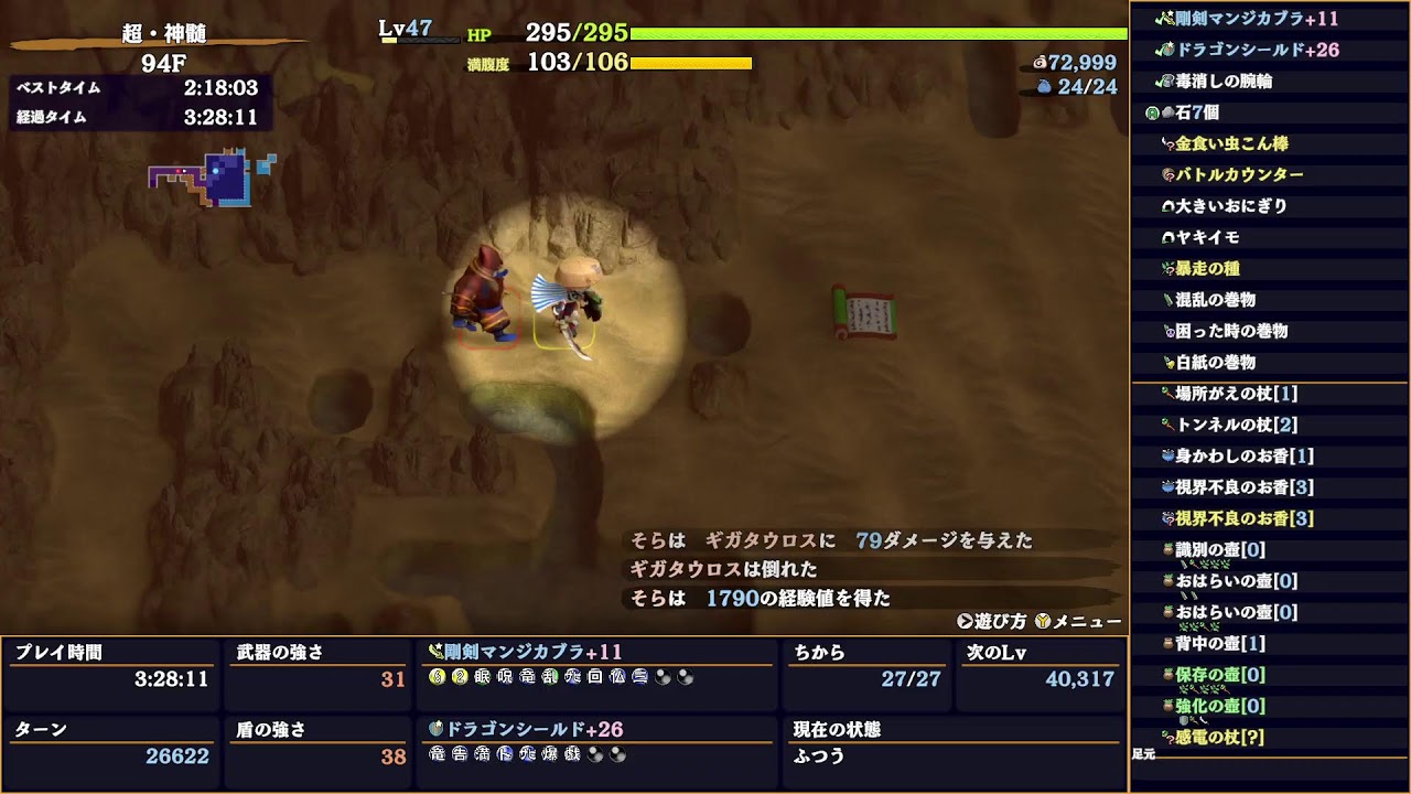【シレン6】風邪気味だけど行くよ！な超神髄【そら団子】