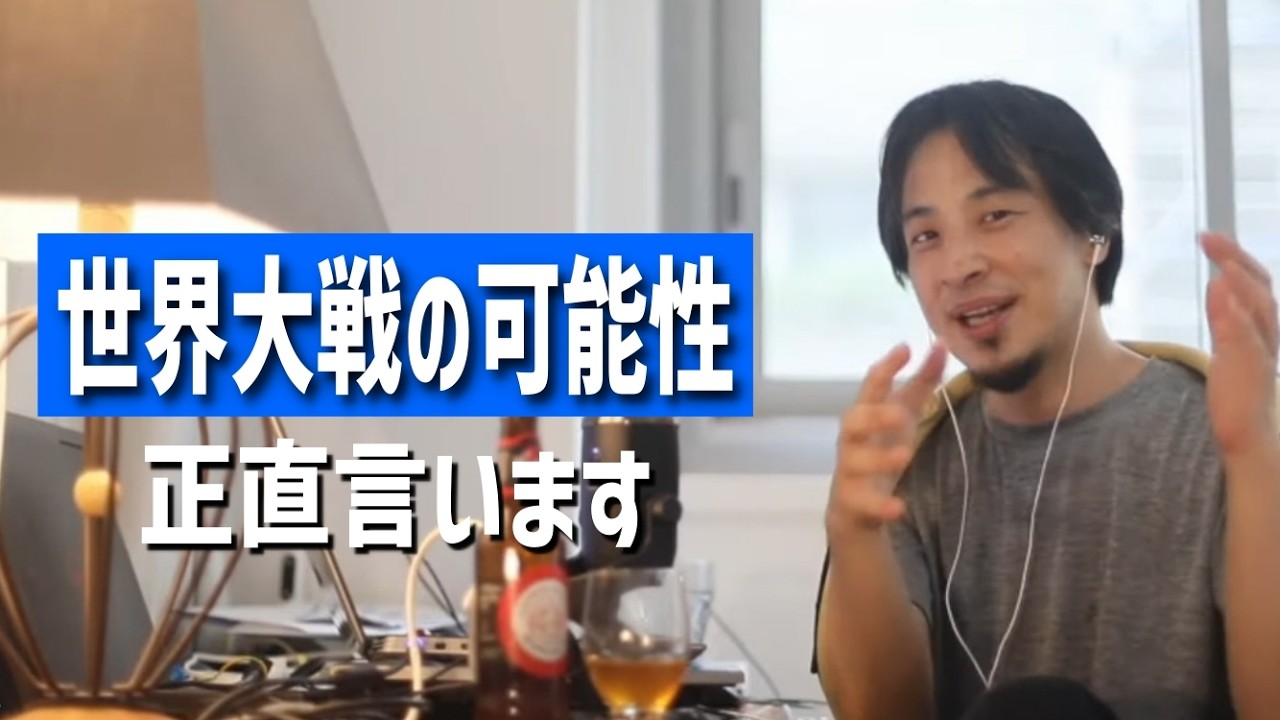 #676 今の世界情勢と第三次世界大戦について/民主主義の国は中国ロシアに勝てない？/カナダやグリーンランドを買い取りたいアメリカetc.【睡眠用/作業用/聞き流し/最新】