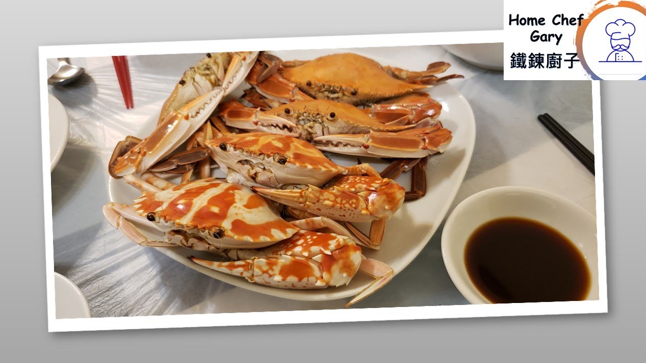潮式凍蟹 Chiu Chow Style Cold Crabs (Eng. Subtitles)