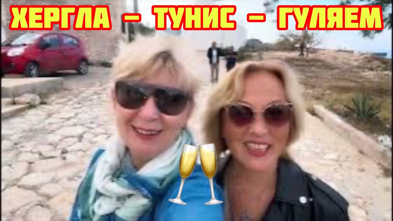 Провожаем нас во свояси🇮🇹Свои друзья на чужбине🇹🇷