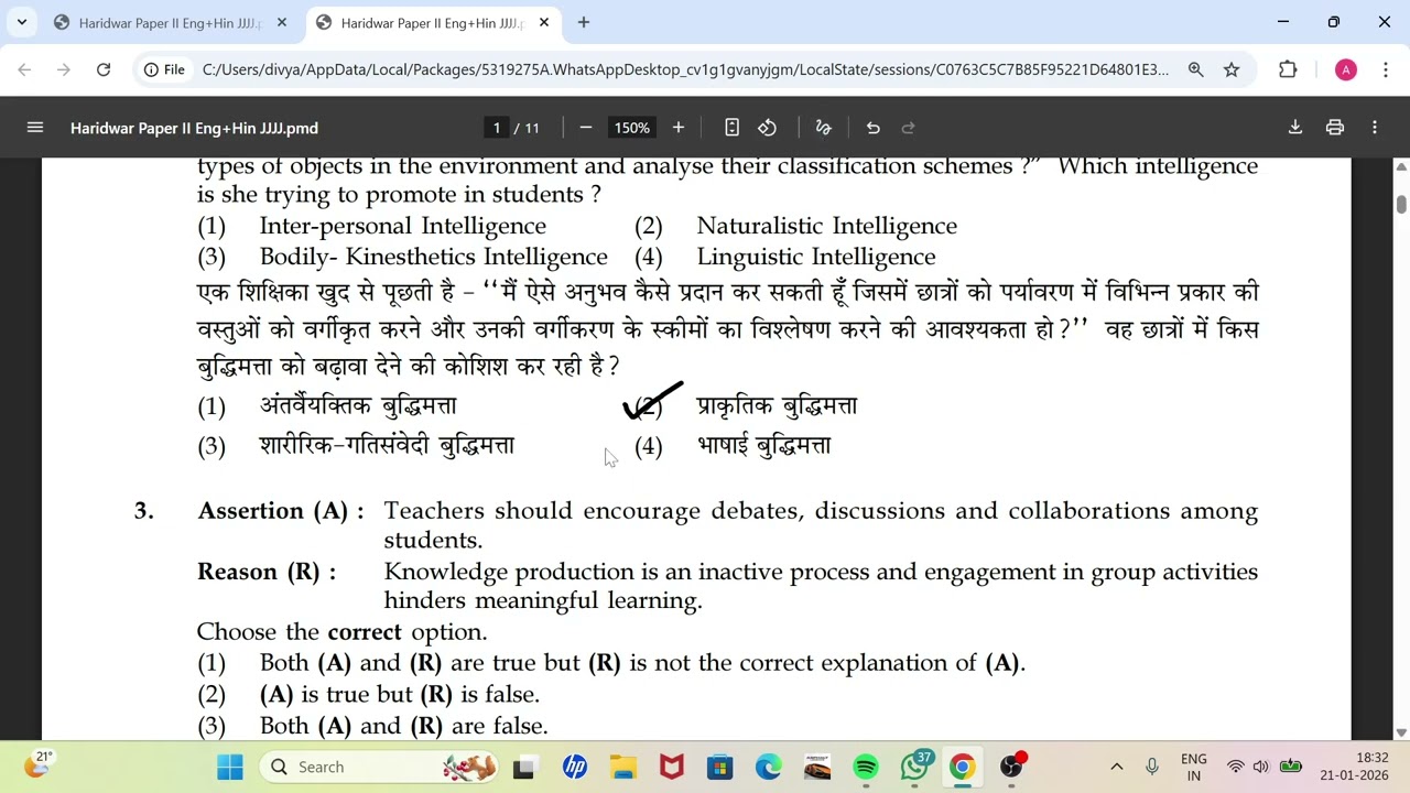 CTET Exam CDP Solved Paper