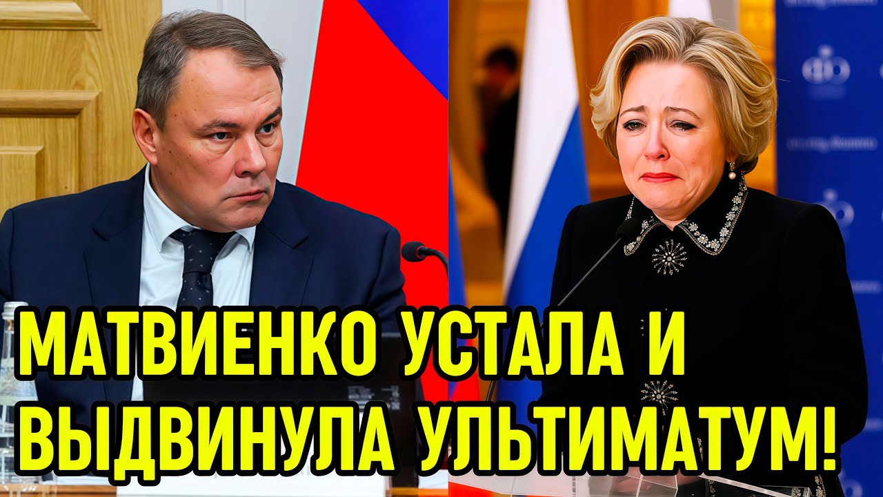 ВОТ И ВСЁ! Толстой СЛИЛ весь компромат на Матвиенко: Это ВИДЕО УДАЛЯТ!