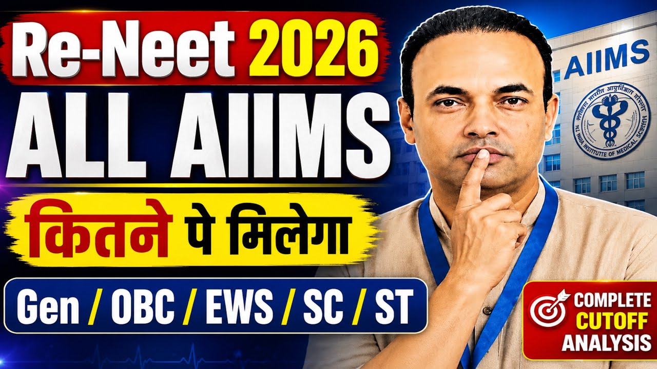 🔥 Re-NEET 2026 ALL AIIMS Expected Cutoff | Category-wise Safe Score (GEN/OBC/EWS/SC/ST) 🔥