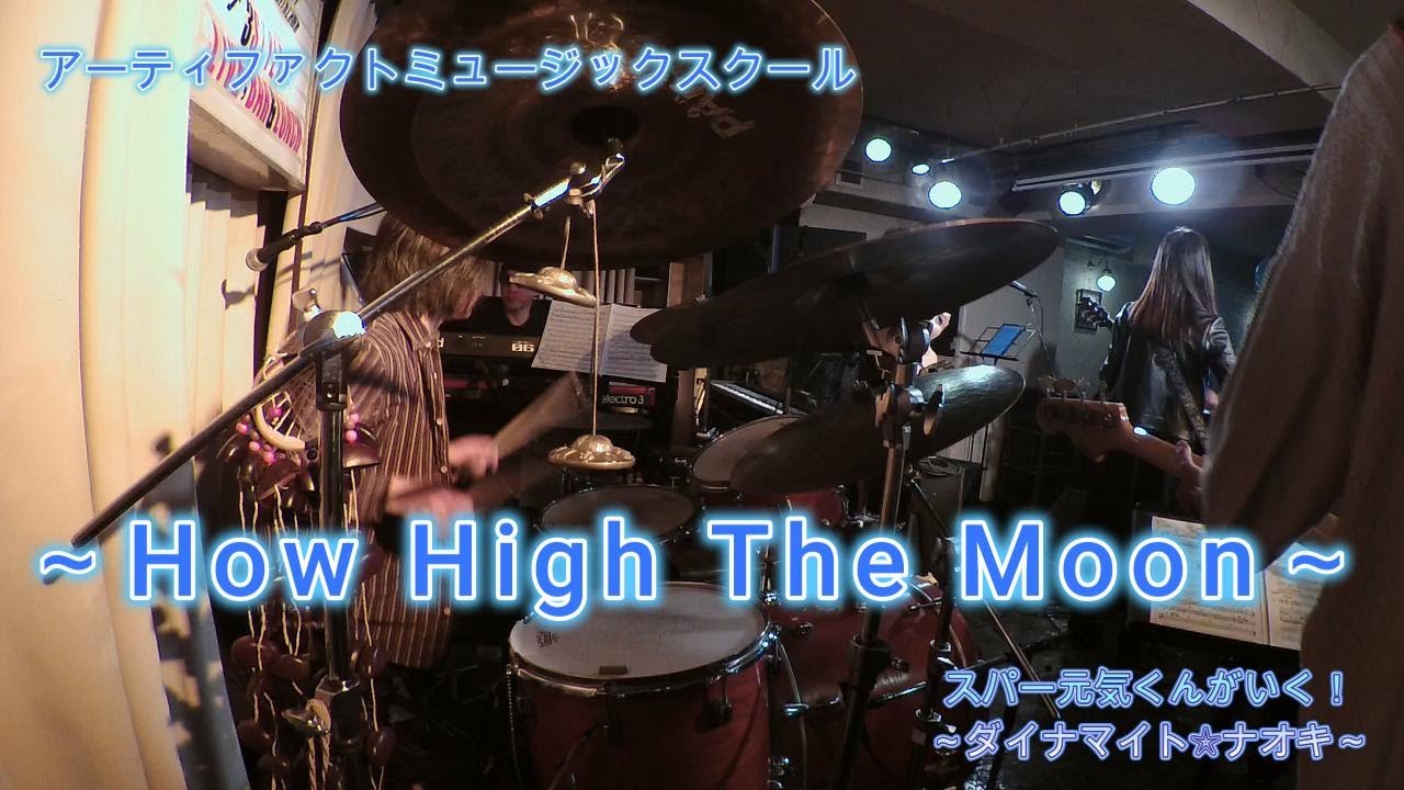 2026.1.17.アーティファクト発表会「how high the moon」