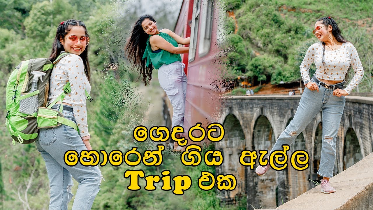 ඇල්ල trip eka | Vinu perera