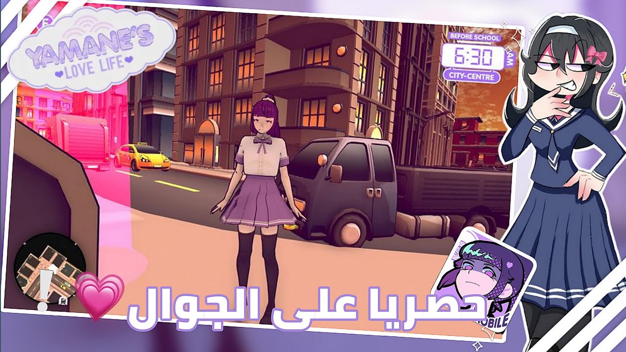 كيف تلعب اكيت لعبة على جوالك 💗❔•|•Yamane love life صارت حصريا على الجوال 😱❕•|•Yamane love life 