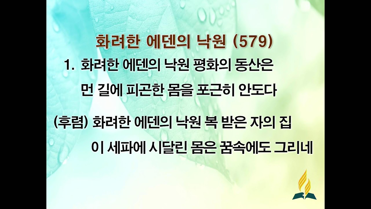 죄가 주는 거짓말(창4장)