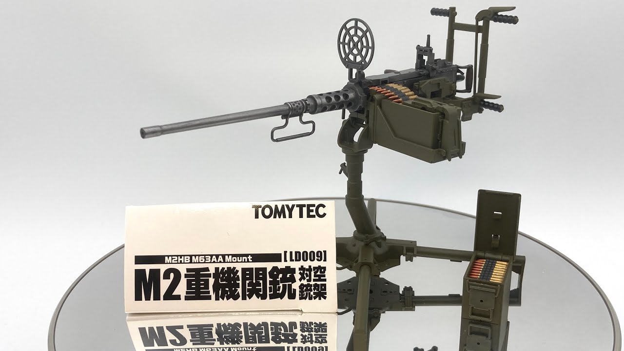 TOMYTEC 1/12 M2 Browning M63AA Mount