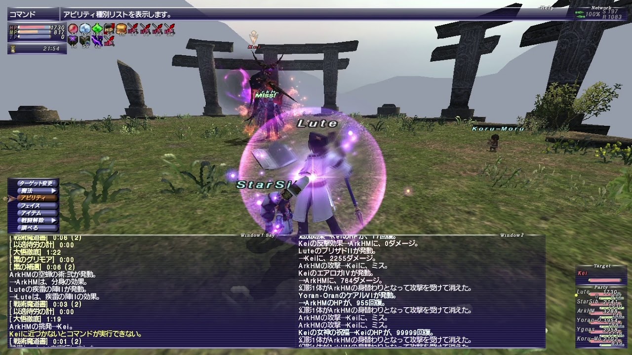 【FF11】オーメンKei VS 学者+フェイス(FFXI Kei SCH with trusts)