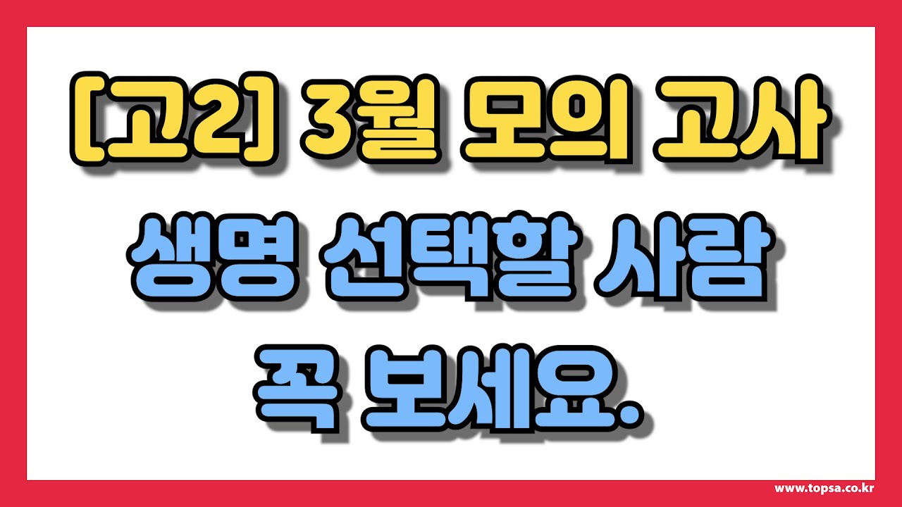 통합과학 생명과학 파트 핵심정리(47분)
