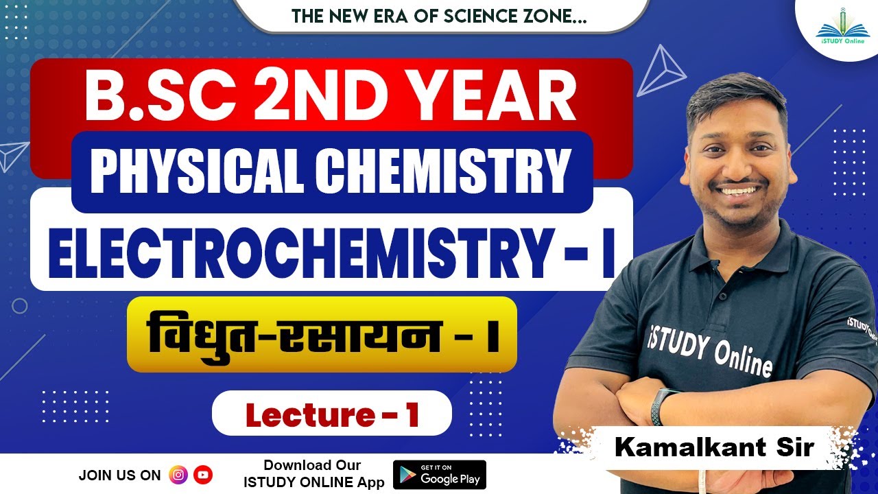 Electrochemistry-1 | Lect-1 | Physical Chemistry | B.Sc 2nd Year | iSTUDY Online