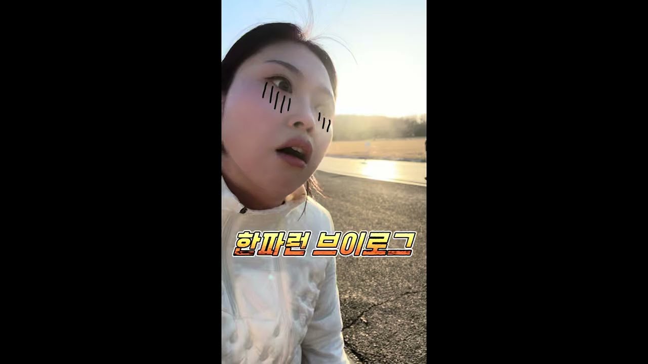 이 날씨에 누가 뛰냐ㅋ