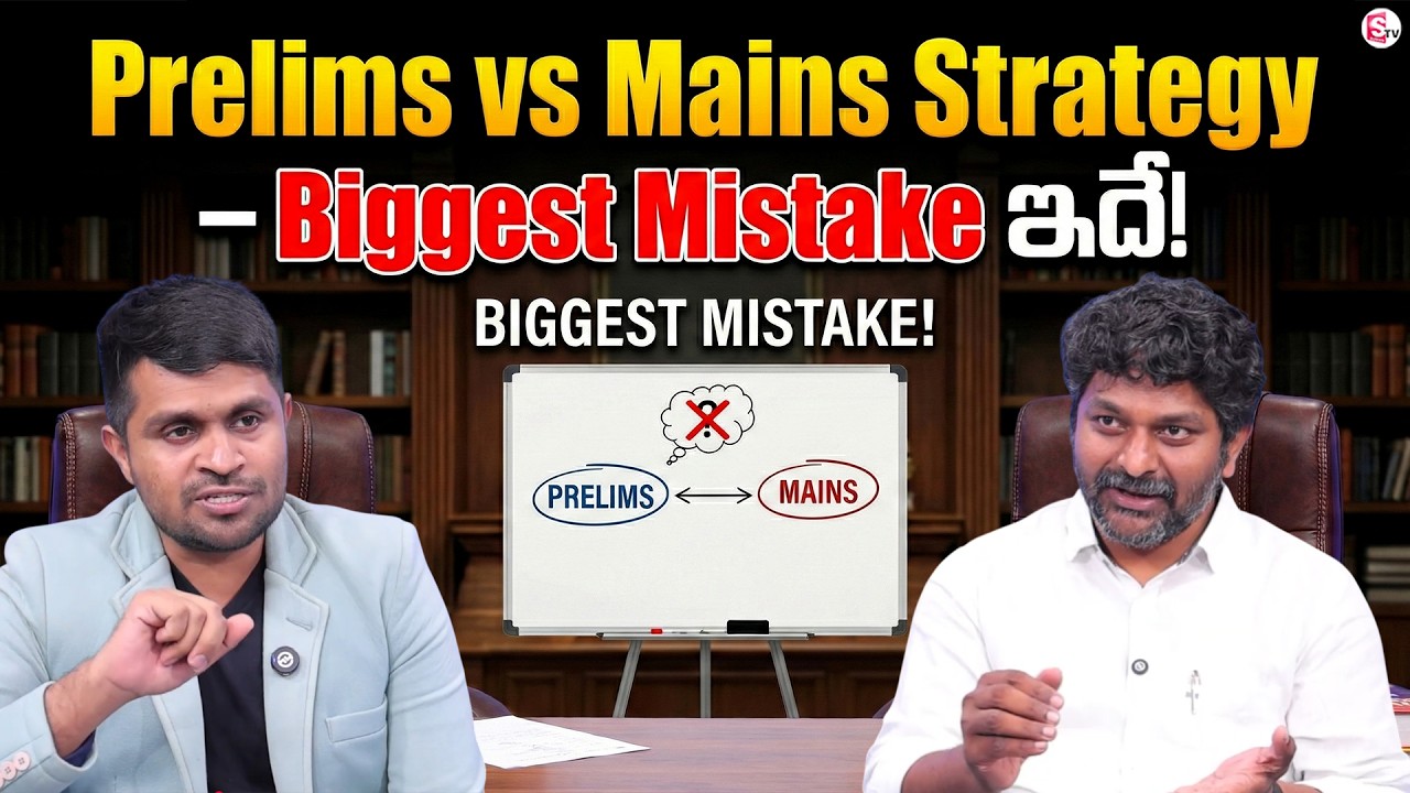 Sreedhar CCE : Why Students Fail in Mains After Clearing Prelims | SumanTV Anchor Nagaraju