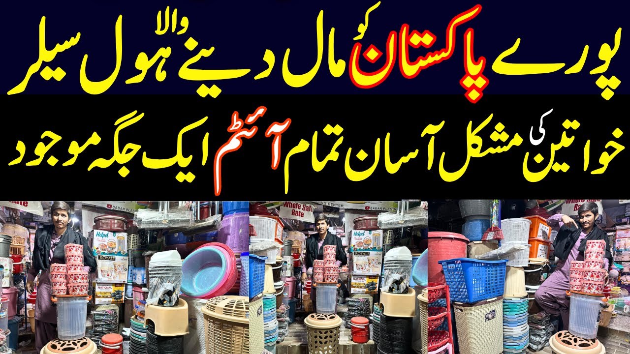 Kitchen Gadgets Household Items Shop | Low Price Plastic Kitchen Crockery In Wholesale | China Items