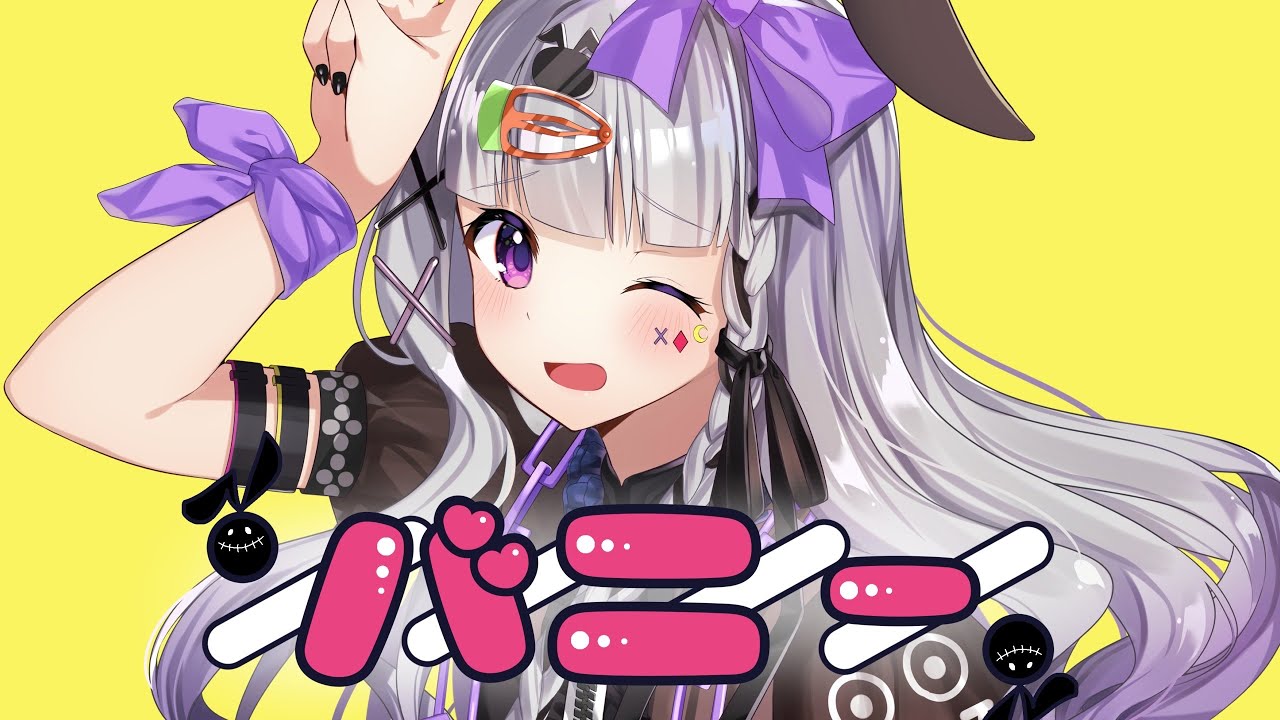 「バニー / すりぃ」歌ってみた / 黒兎ウル