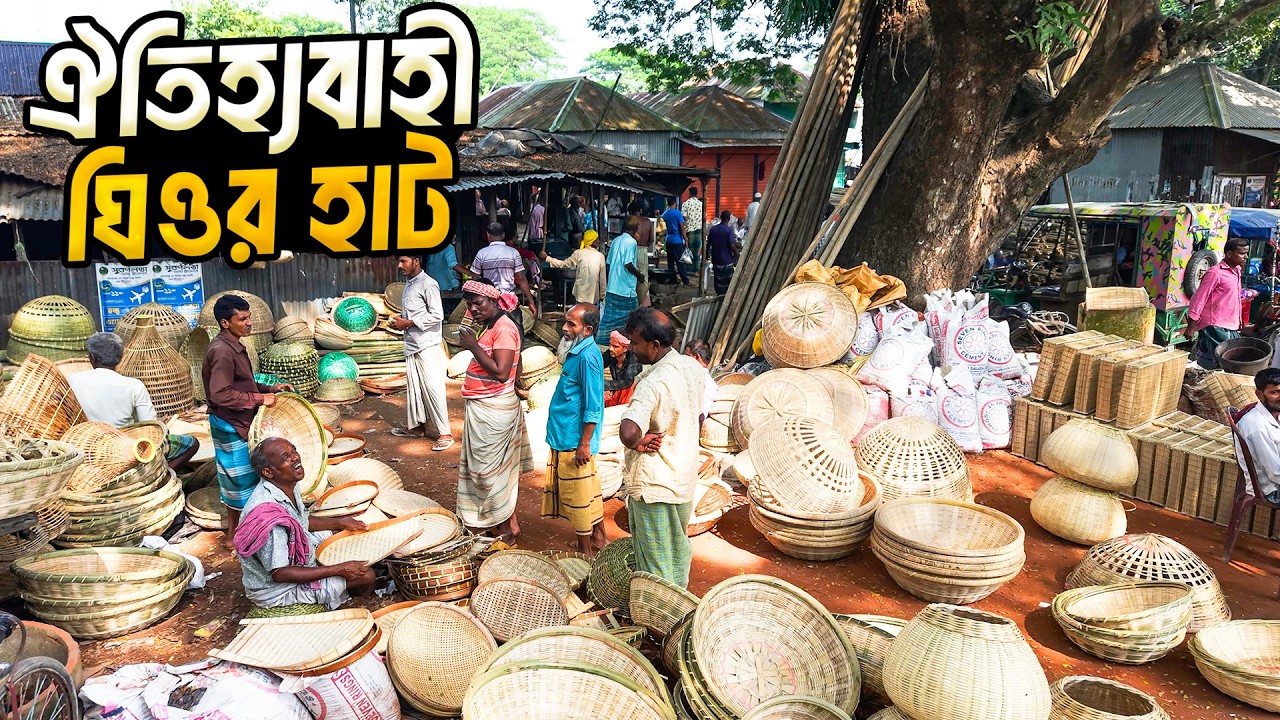 মানিকগঞ্জের ২০০ বছরের ঐতিহ্যাবাহী ঘিওর হাট যেন ঐতিহ্যের ধারক ।Manikganj Historical Ghior Haat