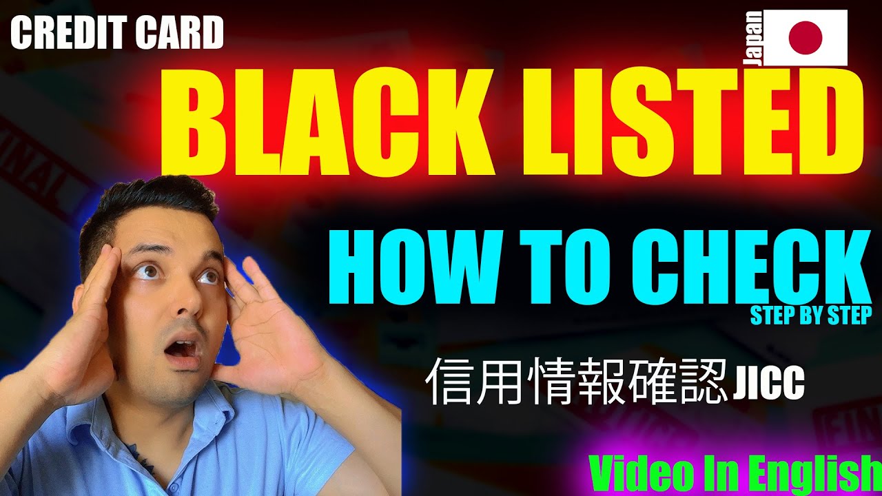 Credit card black listed. How to check (simplest way step by step)