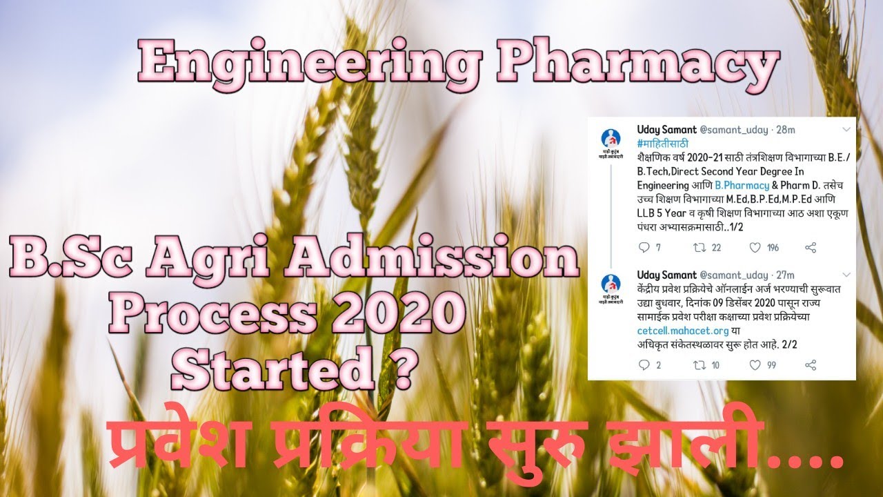Engineering , Pharmacy , BSc Agri Admission Process Start | BSc Agriculture Admission Process 2020