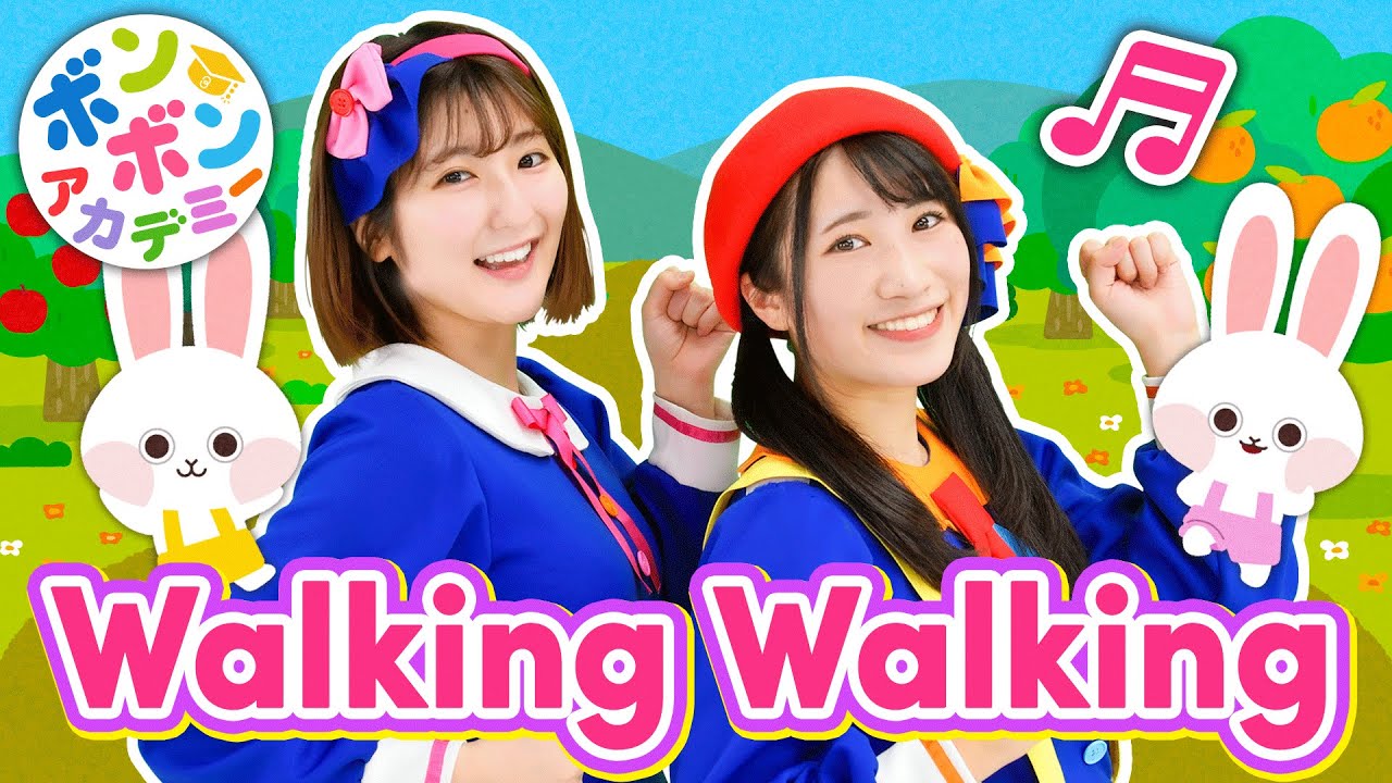 ♬Walking Walking - Walking, walking. Hop, hop, hop～♬【Bom-Bom Academy/ボンボンアカデミー】Kids Dance / Exercise