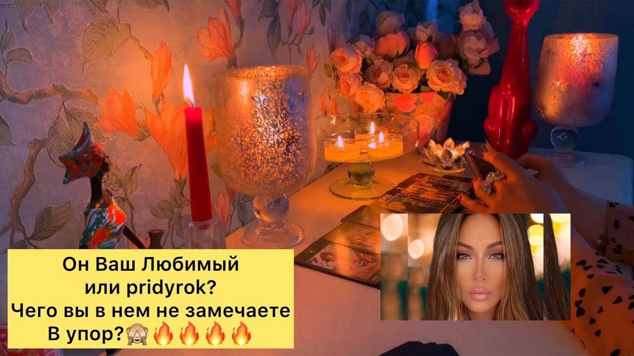 ОН ВАШ ЛЮБИМЫЙ ИЛИ PRIDYROK? Чего вы не замечаете в нем в упор?🚀🔥