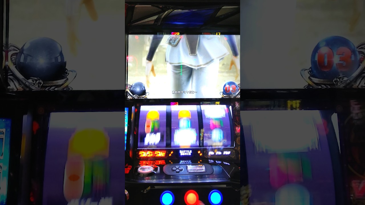 マミヤのお尻で当たっちゃったｗｗ #スマスロ北斗の拳 #無想転生 #大当たり