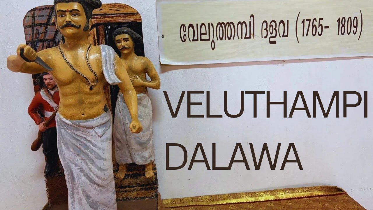 Veluthampi Dalawa വേലുത്തമ്പി ദളവ കേരള ചരിത്രത്തിലെ വീരനായകൻ A super hero in Kerala History 