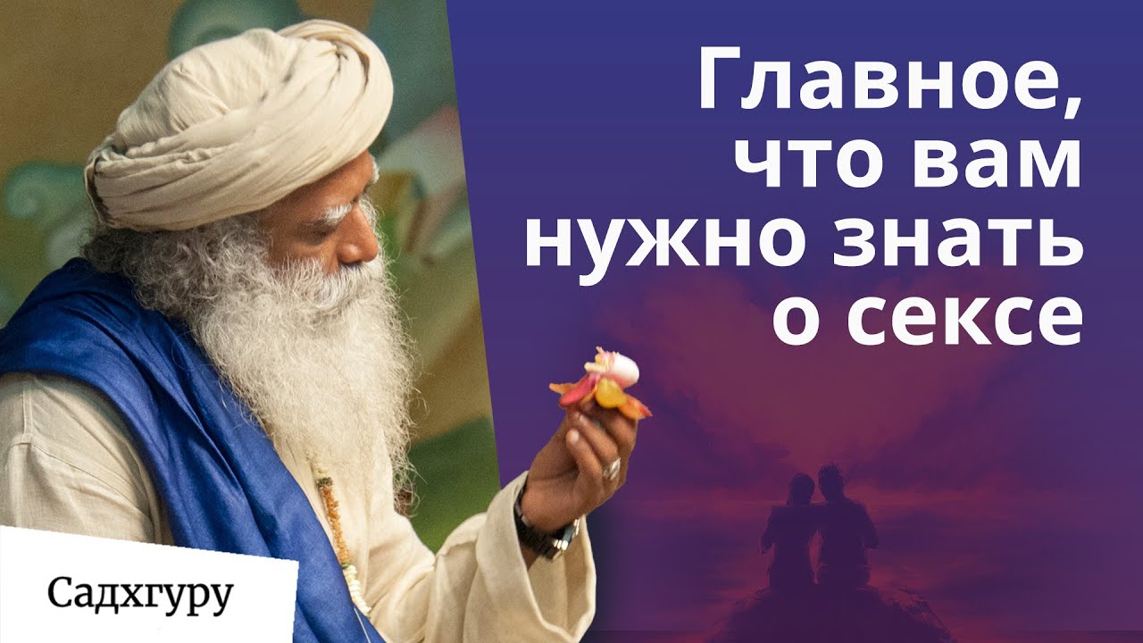 Много мыслей о сексе &mdash; это нормально?