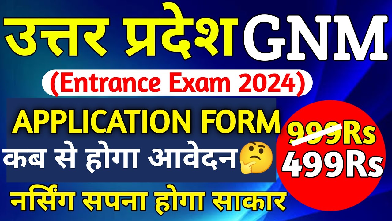 🔴UP GNM ऑनलाइन आवेदन खुशखबरी🥰|Up gnm training admission form 2024|Up gnm training entrance exam 2024